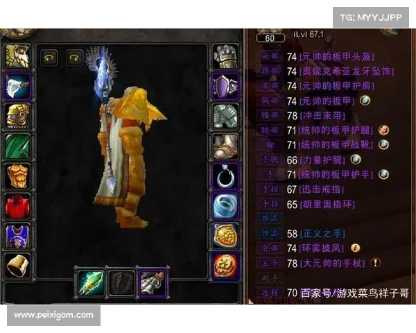 魔兽世界怀旧服：窥探人物属性装备数值的奥秘